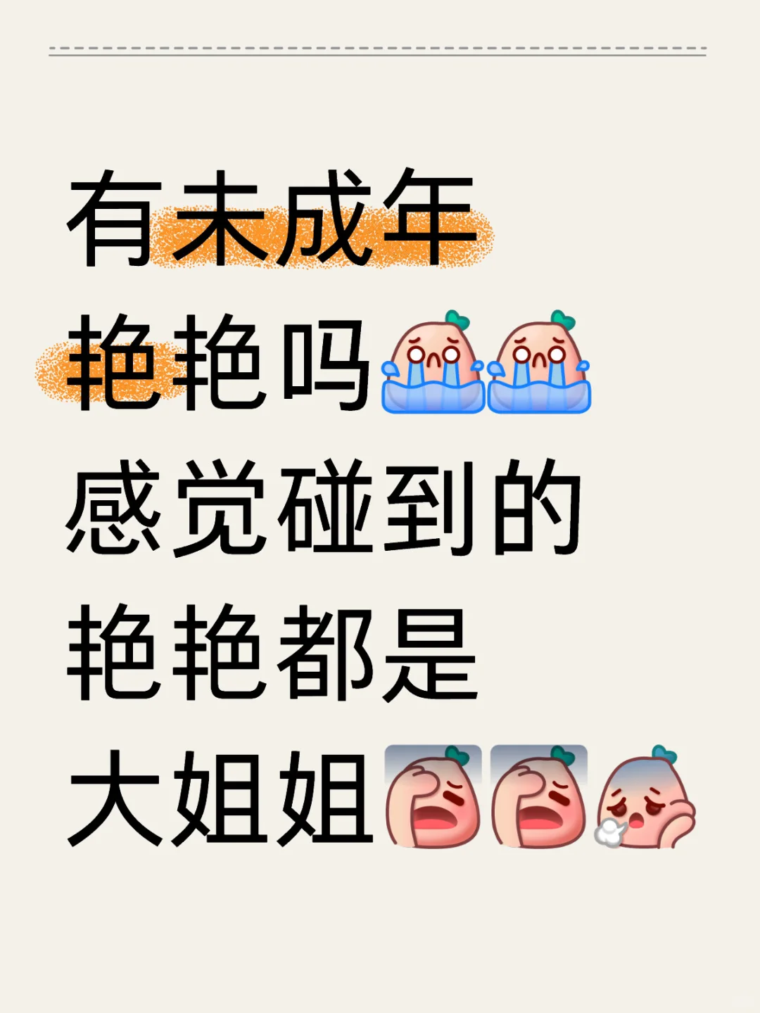 有未成年艳艳吗