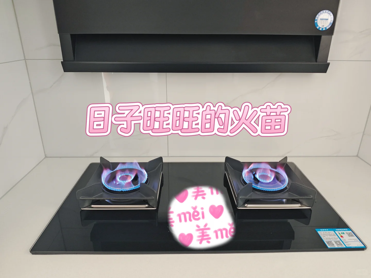 新房开通燃气花了75贵了吗？？