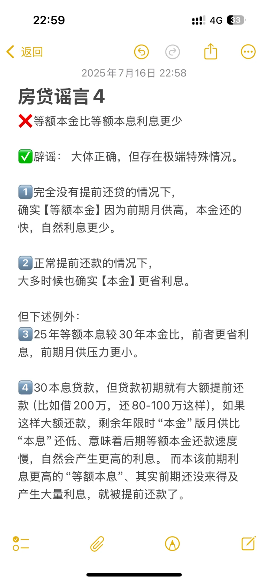 愿纠结房贷的你，能早点看到这篇文章