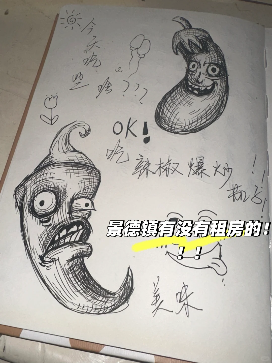 求房源推荐！！！