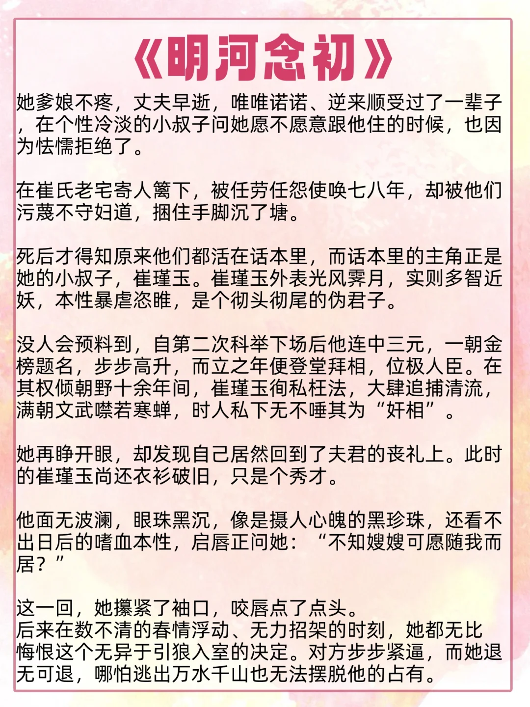 男主重🐠欲上头疯狂占有女主的古言！