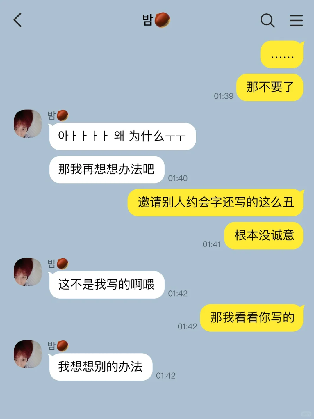 《媚眼抛给瞎子看》9