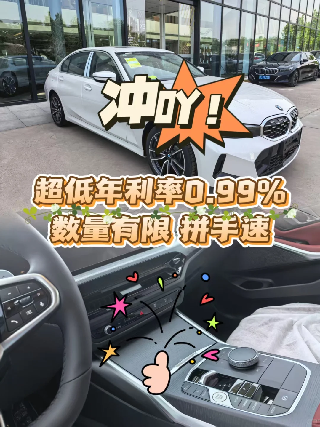 🚗💼毕业第一年00后用1/3工资喜提330
