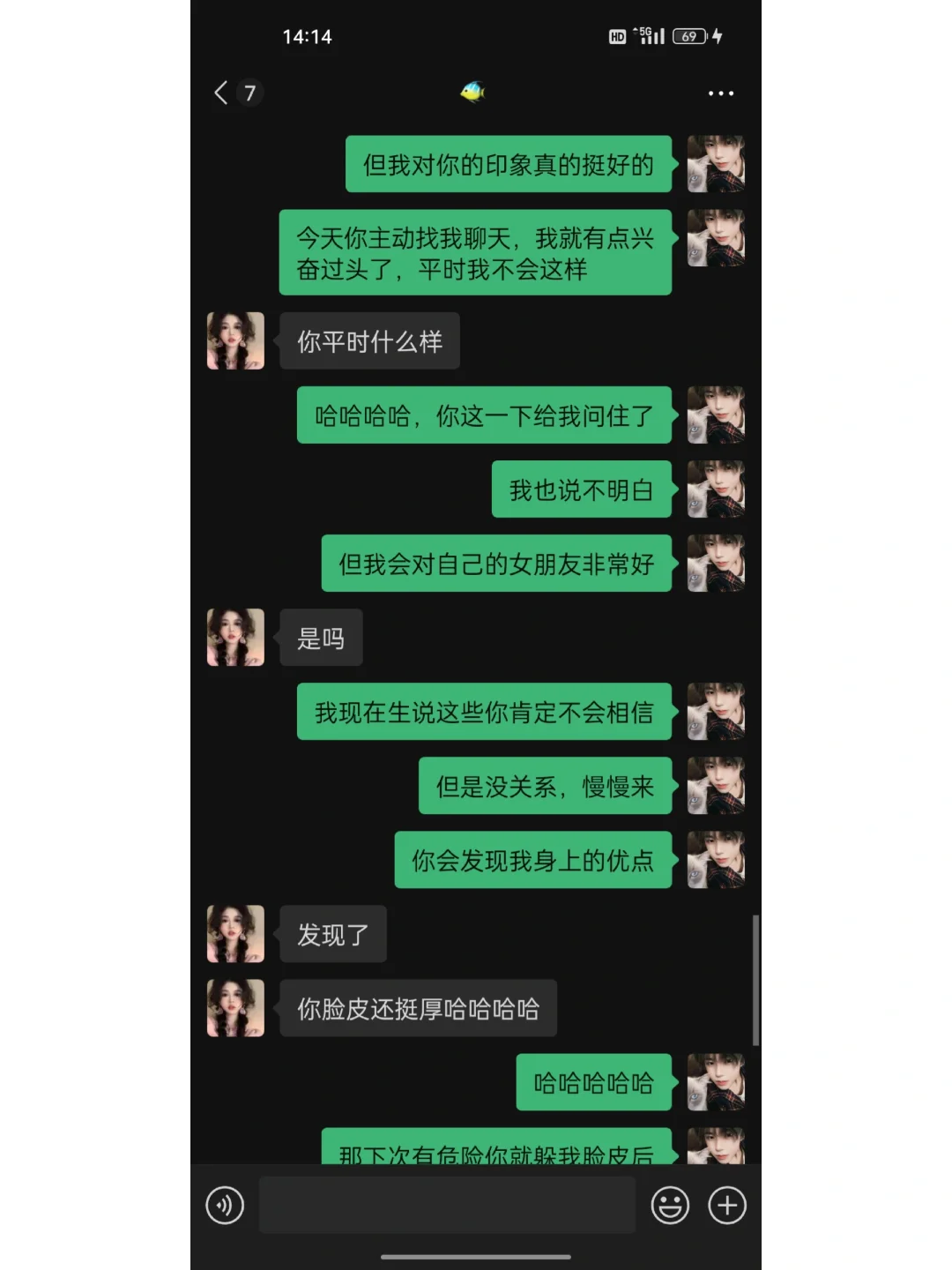 高情商的男生这样聊真的yyds