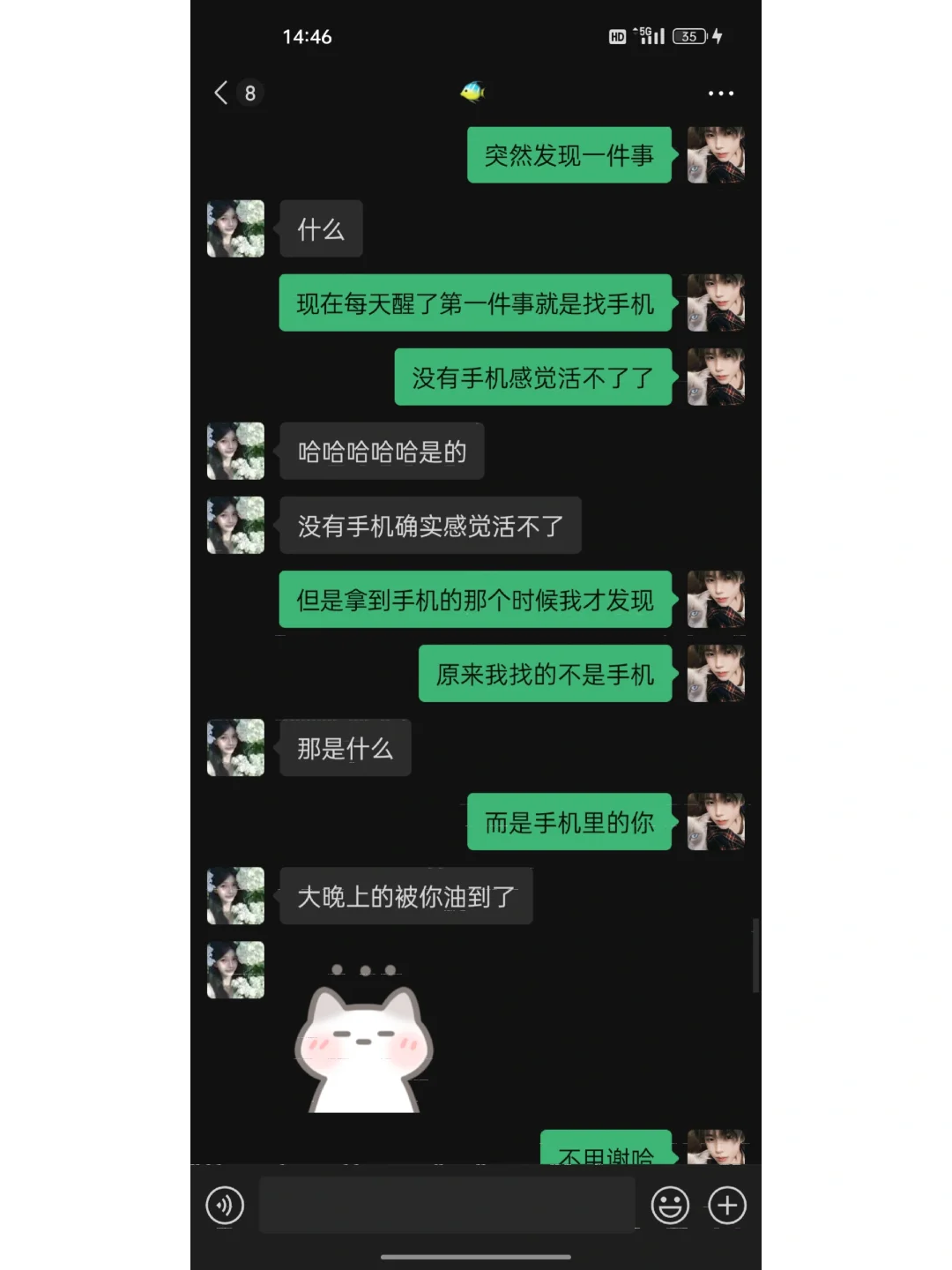 这样和女生聊天真的太撩了