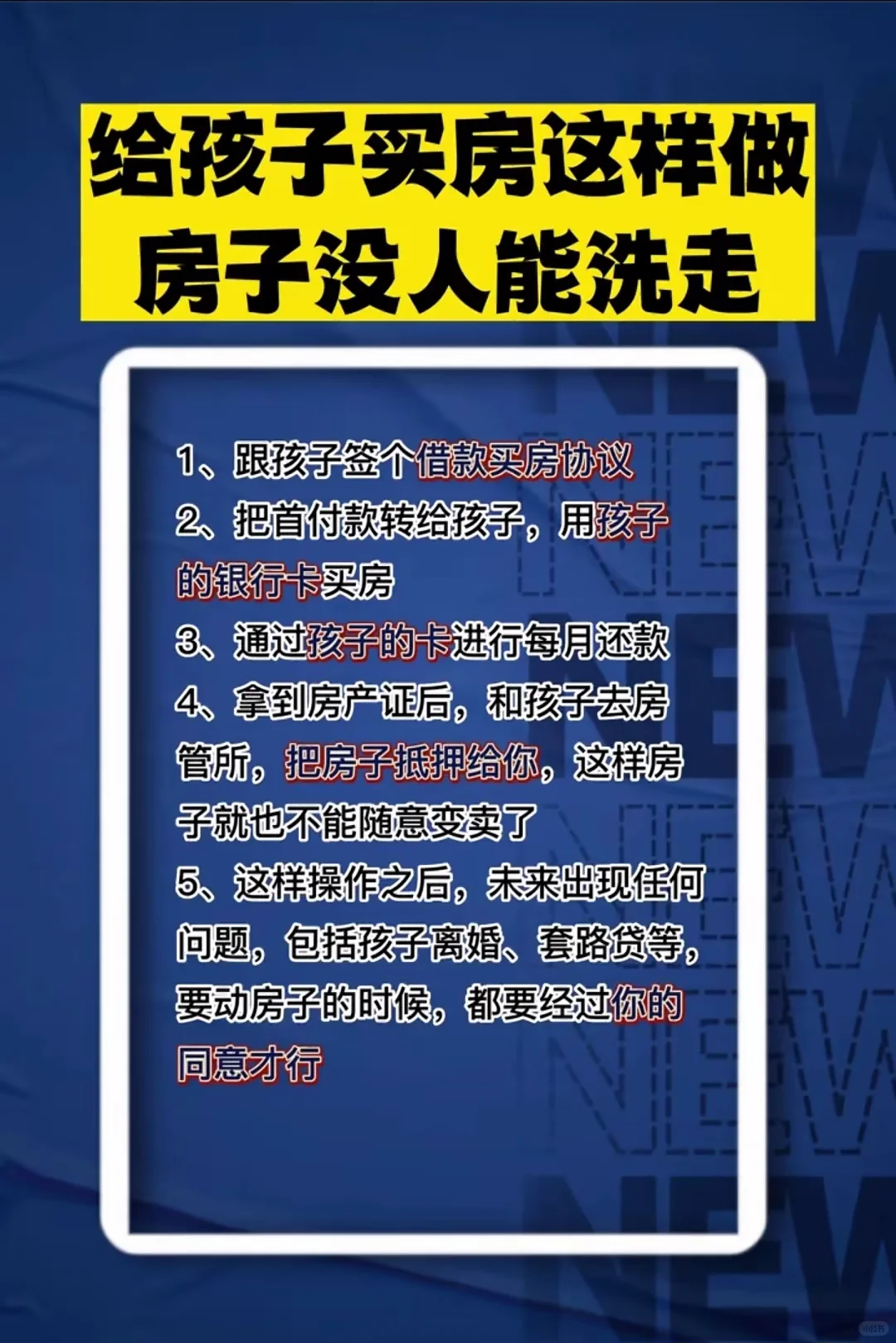 房产证上写谁的名字最好