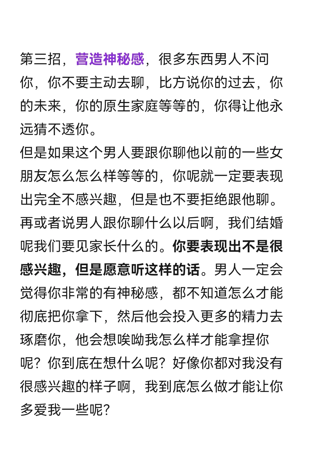 这才是让男人永远上头的女生！