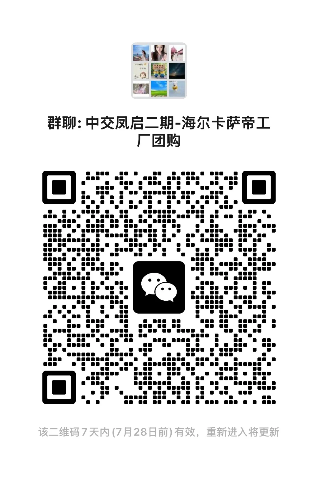 中交凤启虹桥二期