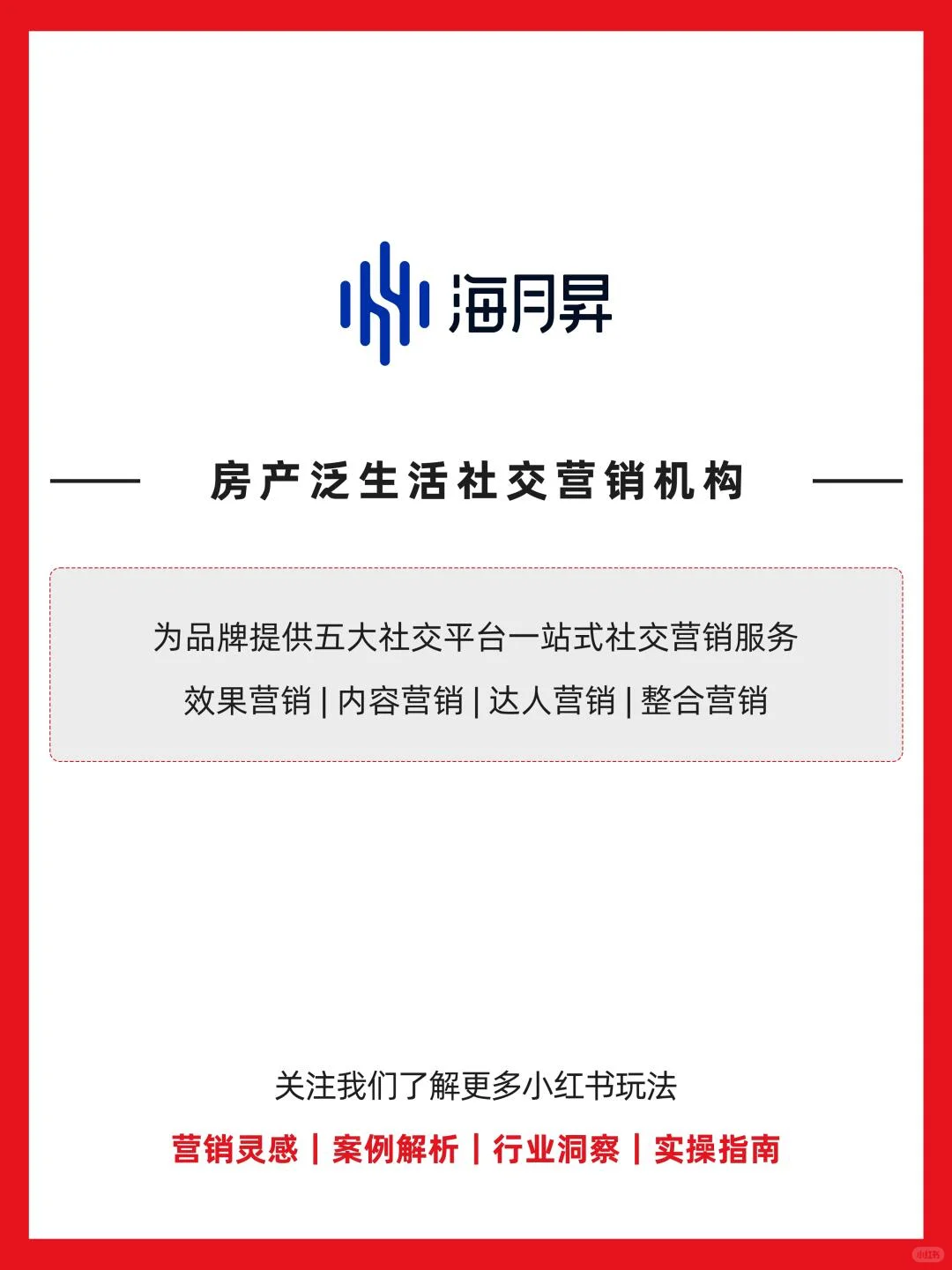 🔥房产人速进！小红书7月流量密码大公开