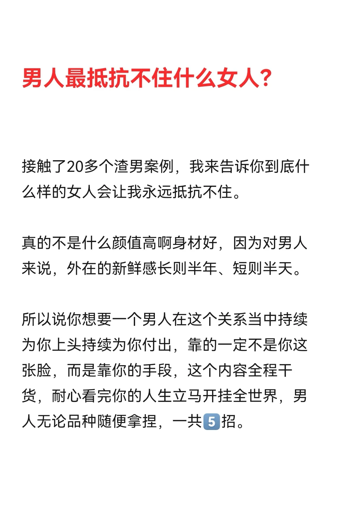 这才是让男人永远上头的女生！