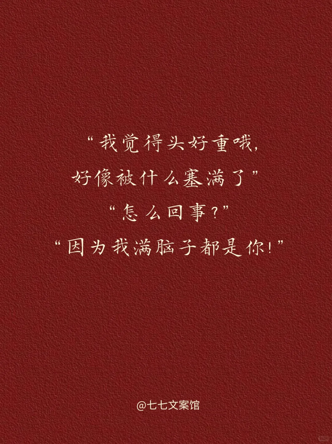 嘴笨没关系，会撩就行