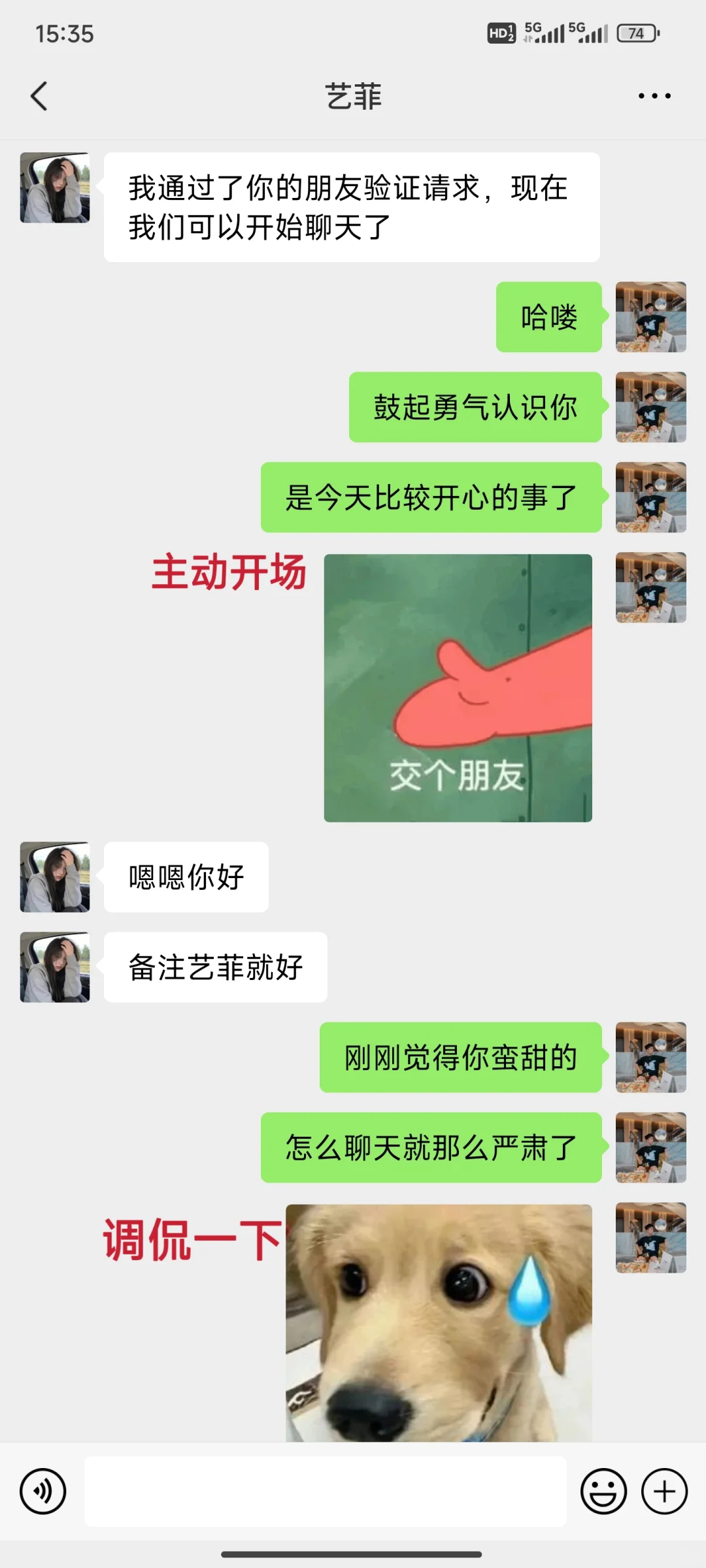 刚认识的女生如何快速破冰到约会？3步拿捏