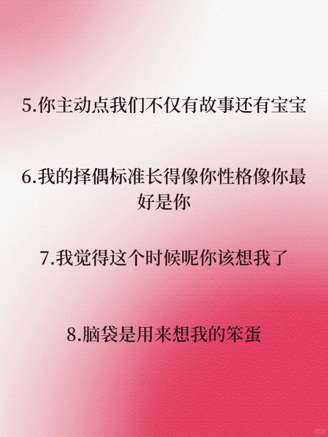 让crush持续上头的推拉聊天大法