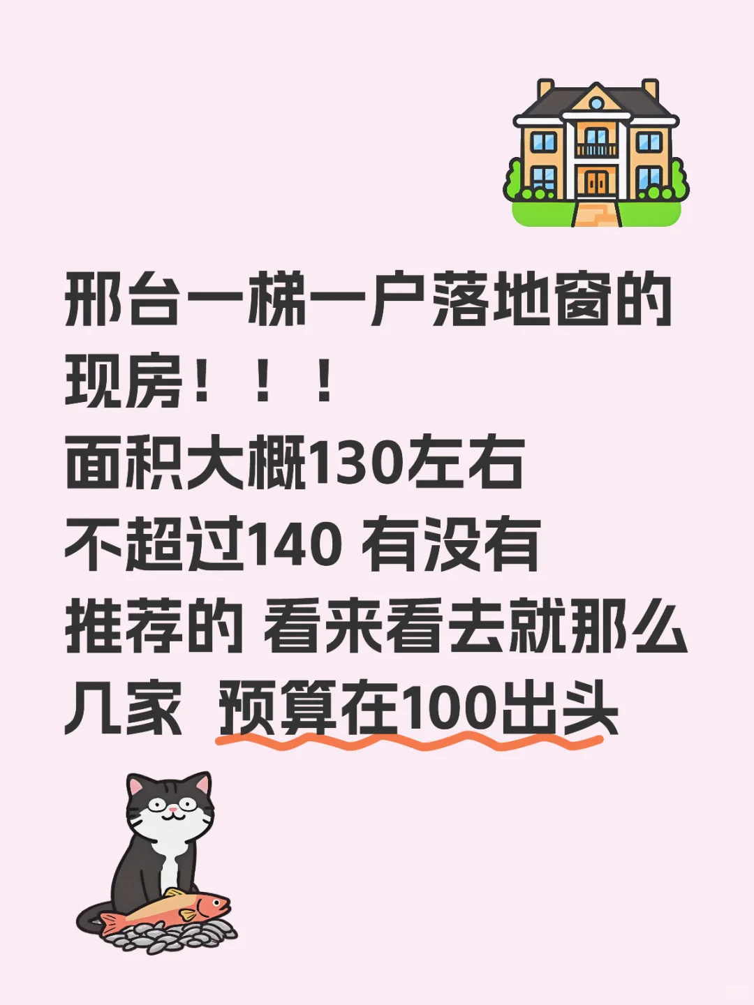 邢台怎么就那么几个破房子