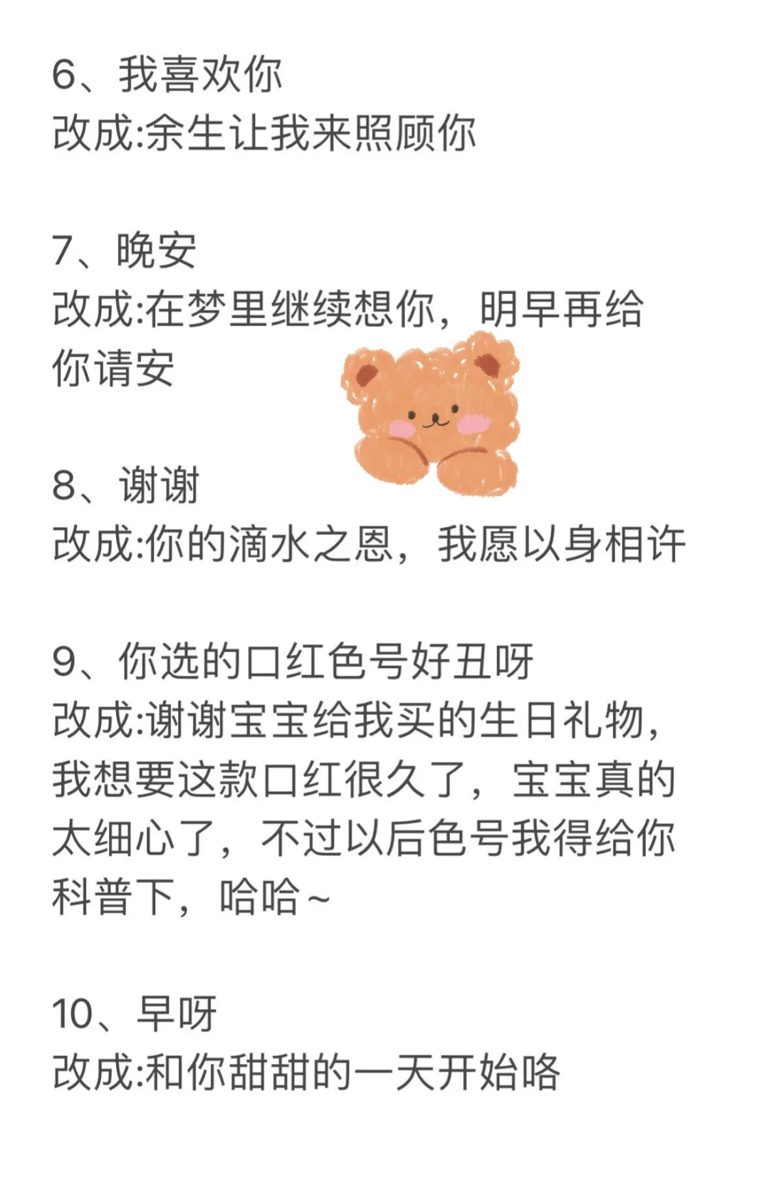 直球式聊天 男生很容易上头的