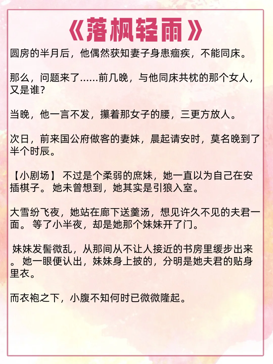 男主重🐠欲上头疯狂占有女主的古言！