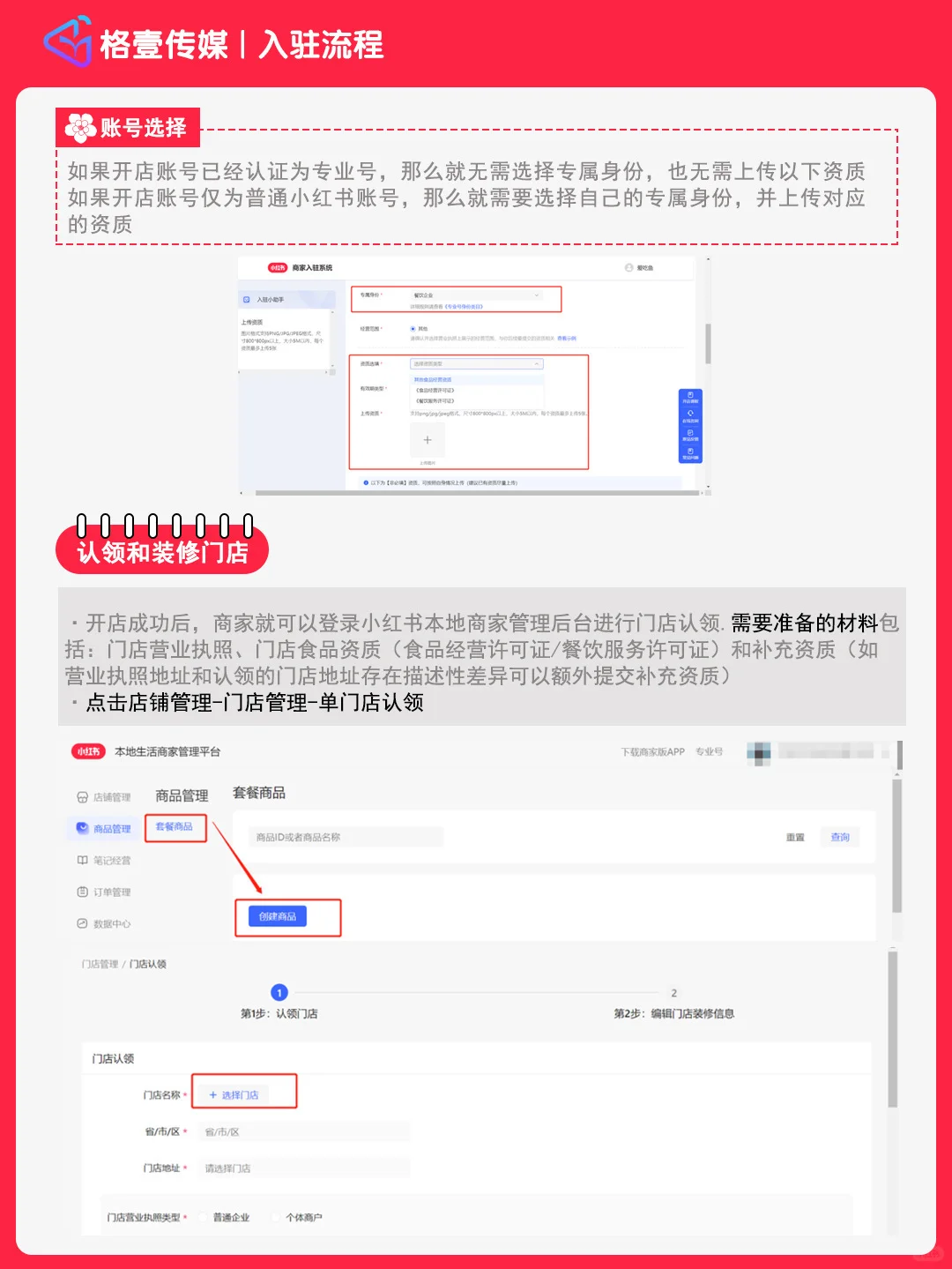 ❗️小红书本地生活上团购🔥休闲娱乐类