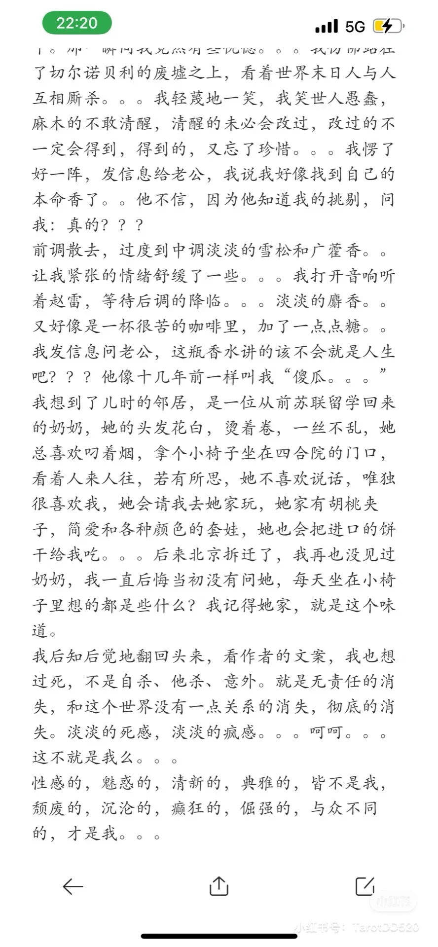 看了n遍，是被粉丝钓成翘嘴的一天