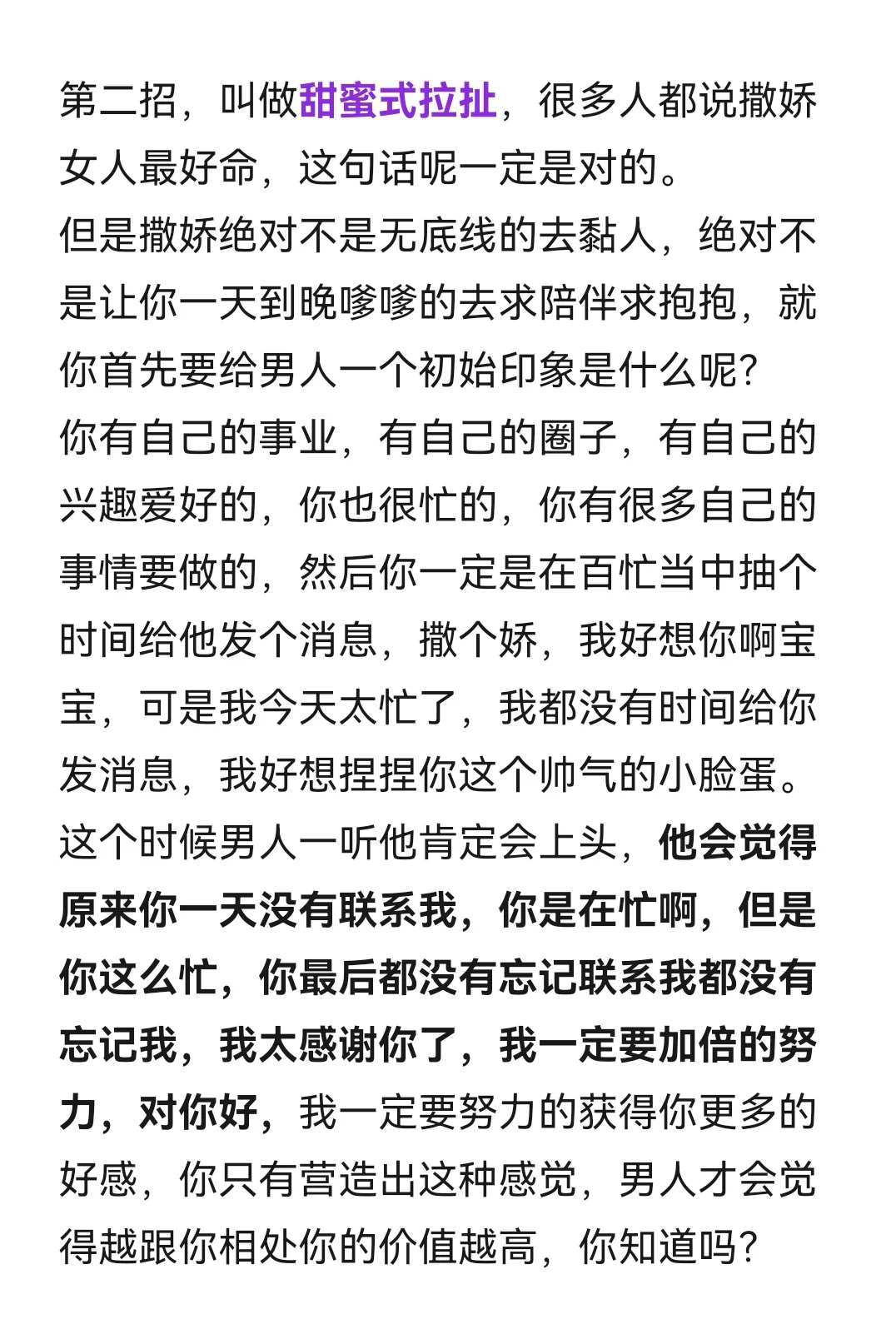 这才是让男人永远上头的女生！