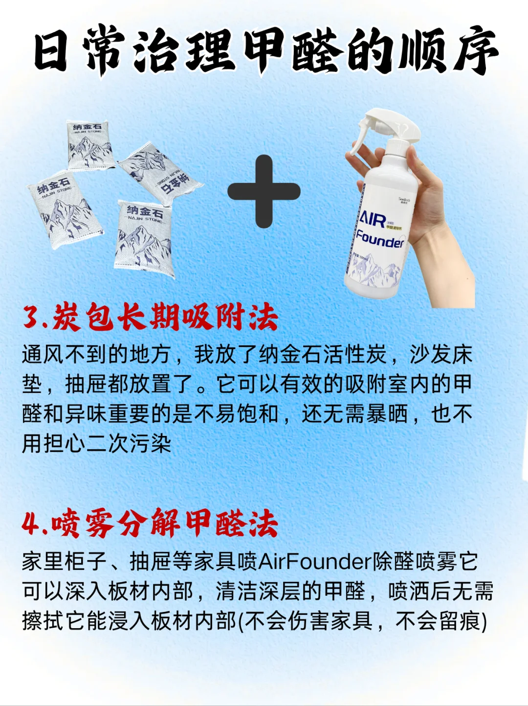 甲醛释放最猛四个时间点，挺过去就能住