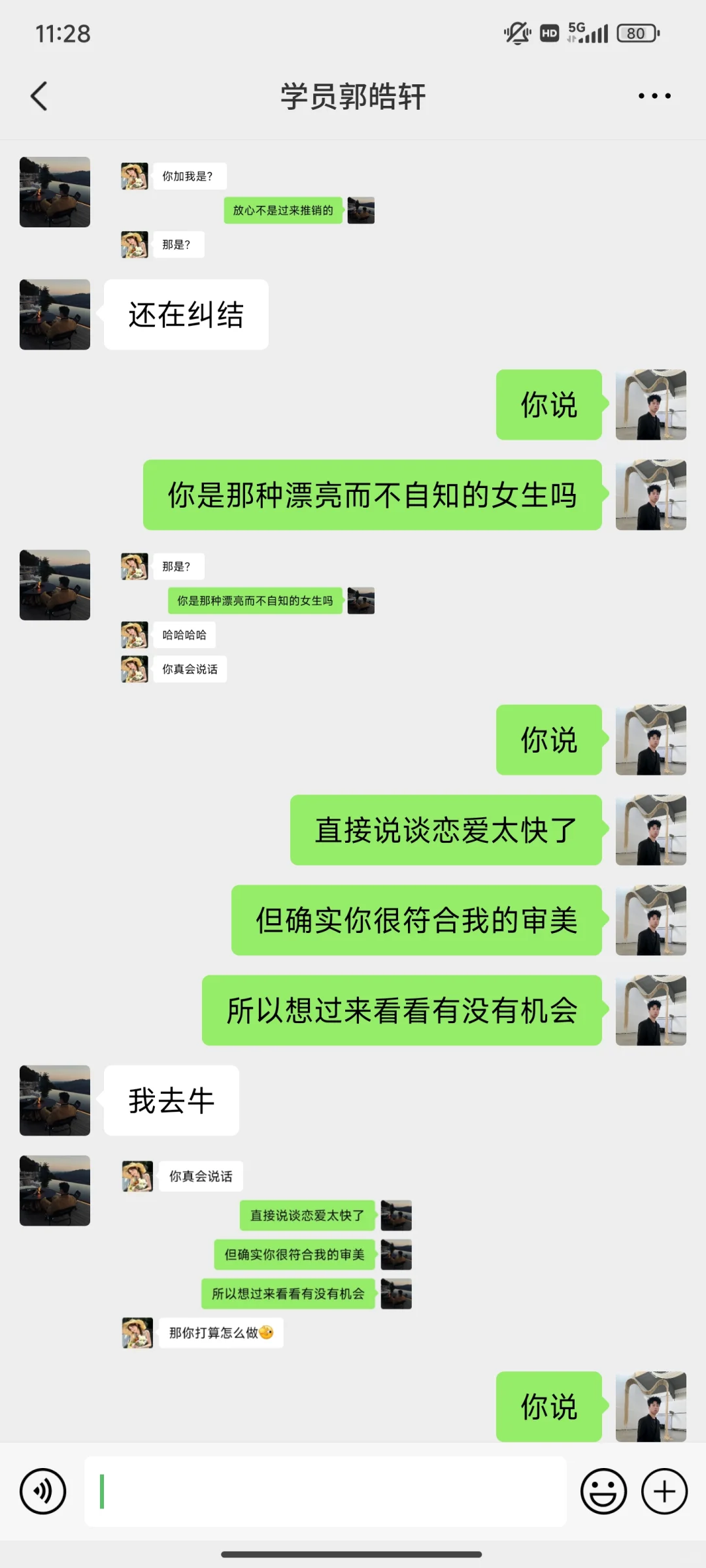 【阅读理解】之刚加上的女生女生这样聊yyds