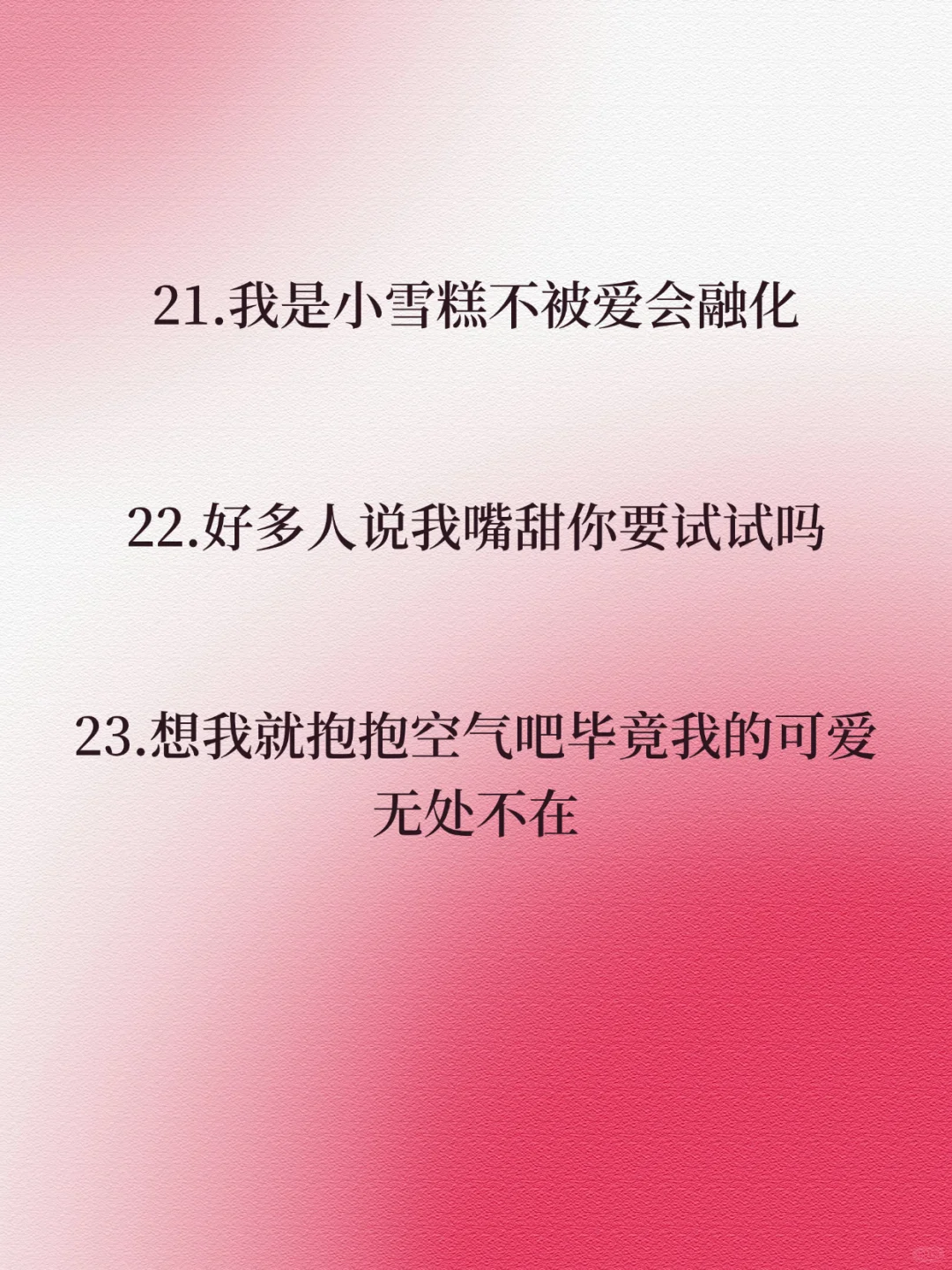 让crush持续上头的推拉聊天大法