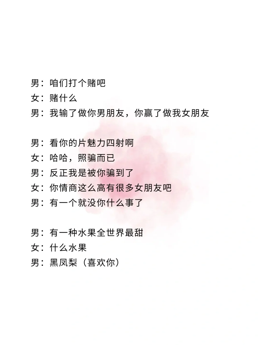 撩到女生腿软的聊天技巧