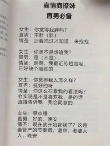 高情商撩妹#手把手教你撩妹