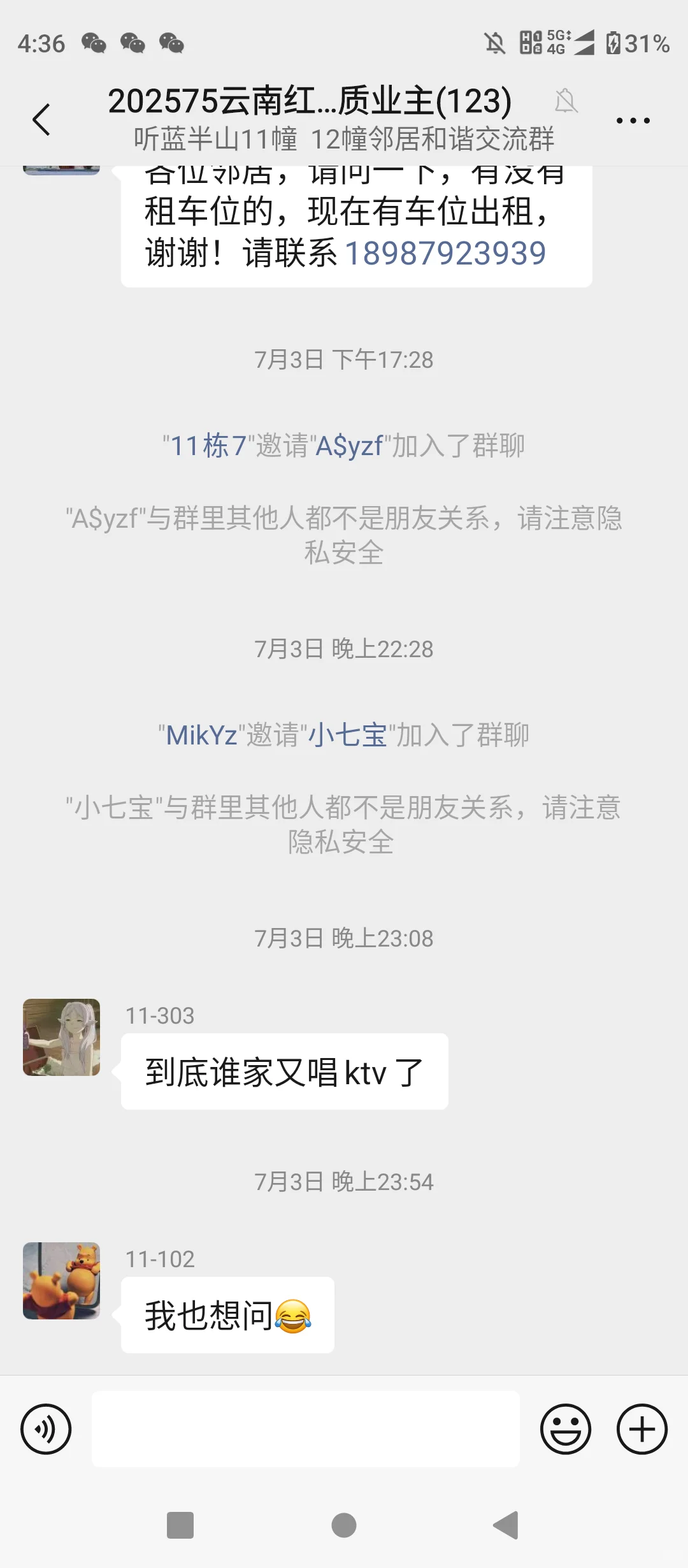 全国优质业主群，优质闲置群
