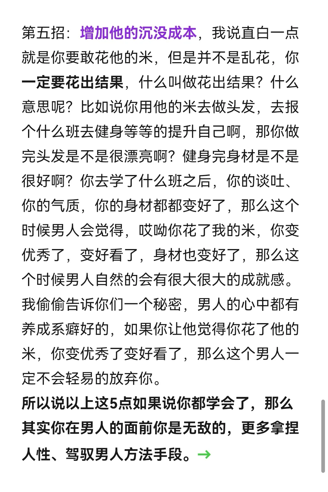 这才是让男人永远上头的女生！