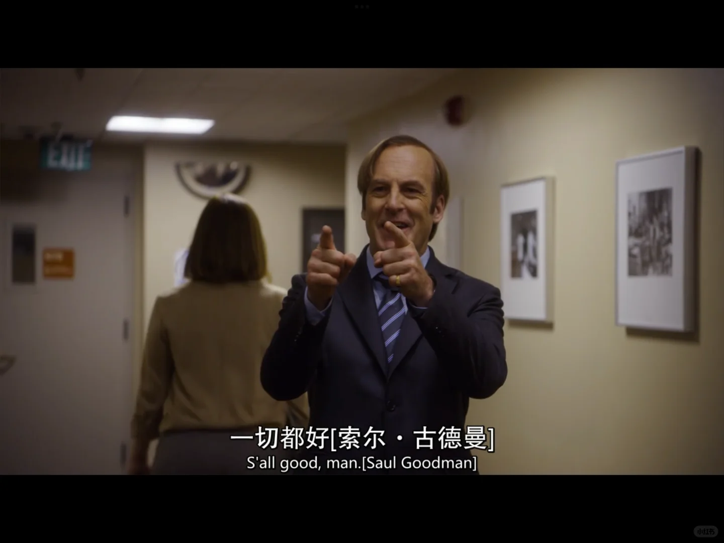 （含剧透）《风骚律师》最残忍的一夜