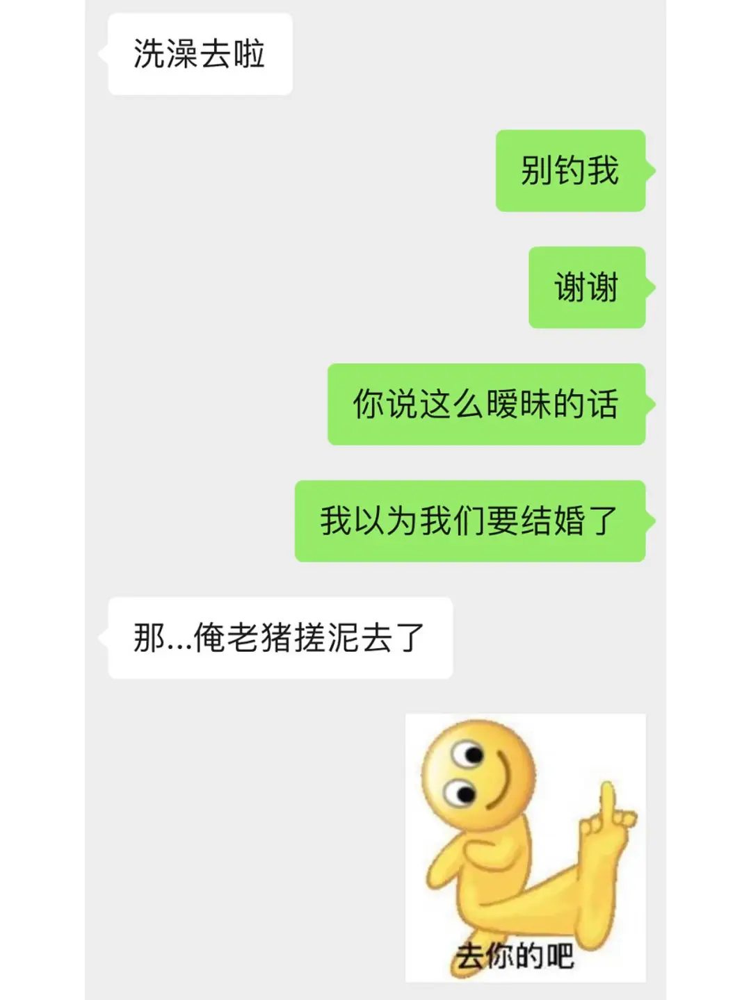 和crush聊天没必要太正经