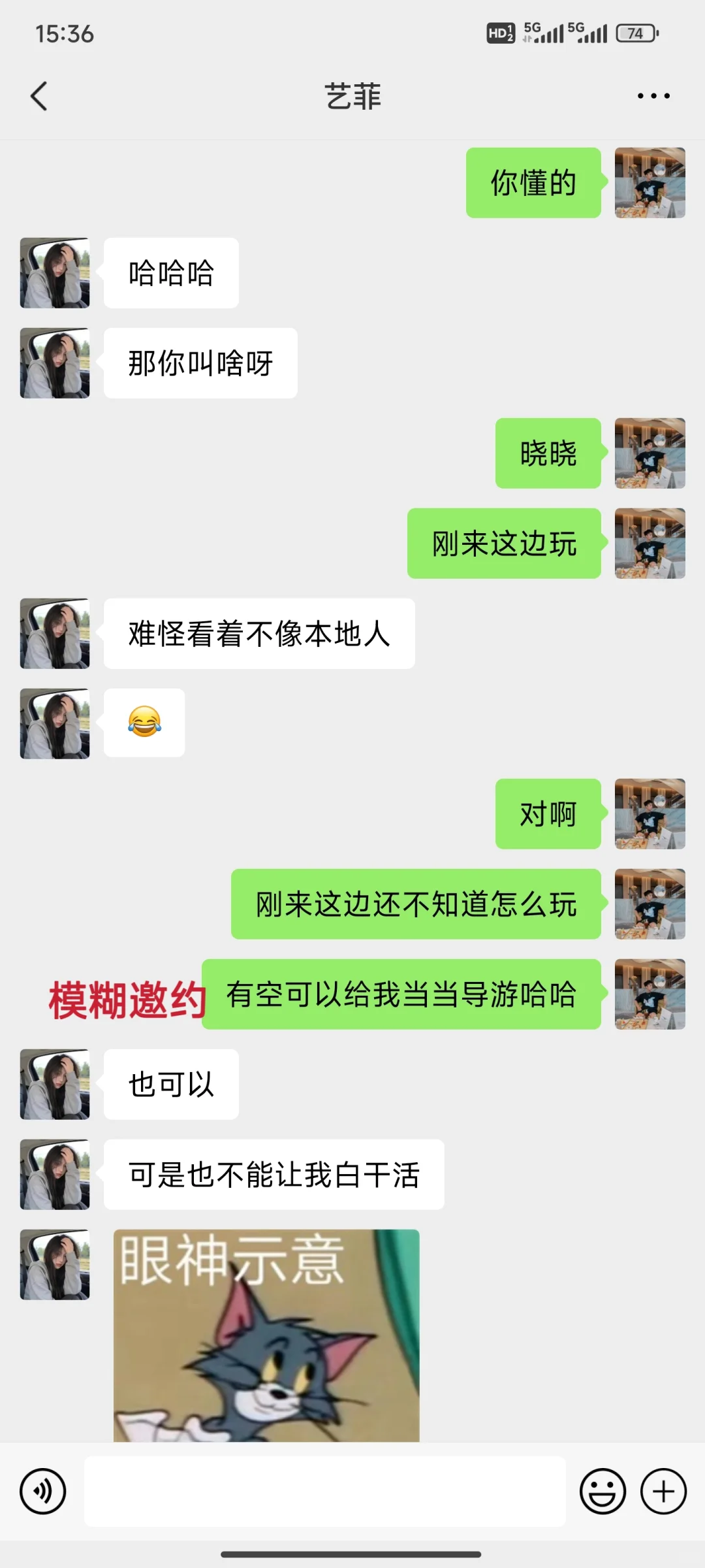 刚认识的女生如何快速破冰到约会？3步拿捏