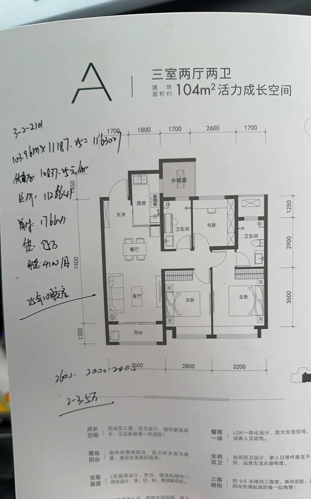 国际庄里好难😭 想要拥有个婚房小家🏠