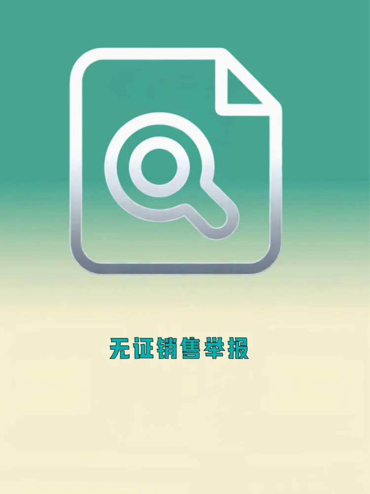 新房定金能退？5 种情况必须全额返还！