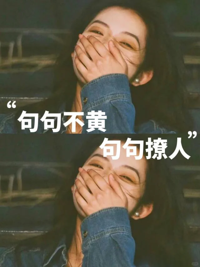 重庆来个人聊聊土味情话