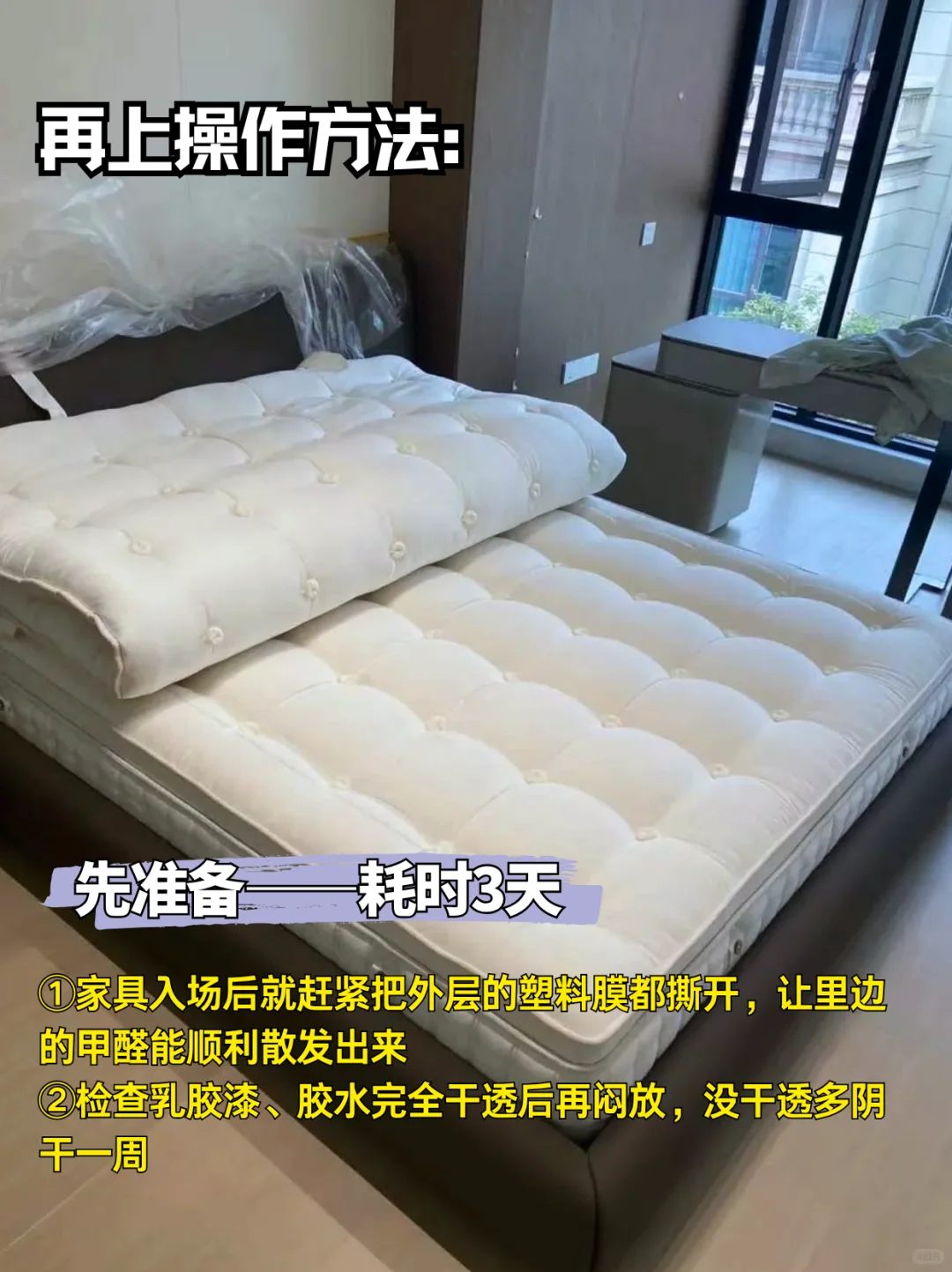 搬新家了，真心劝各位别被误区误导（去甲醛