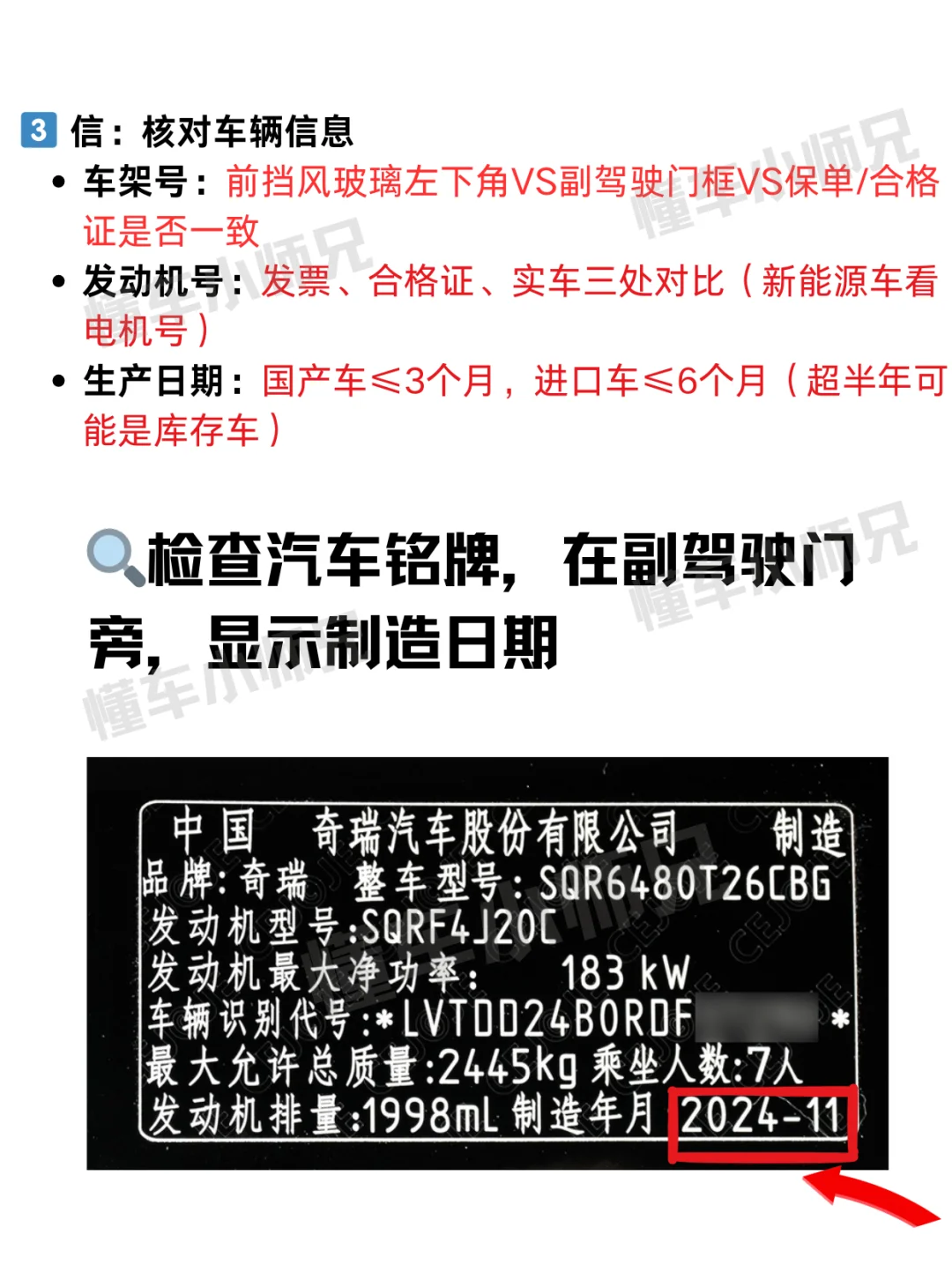 原来4月不能乱提车！