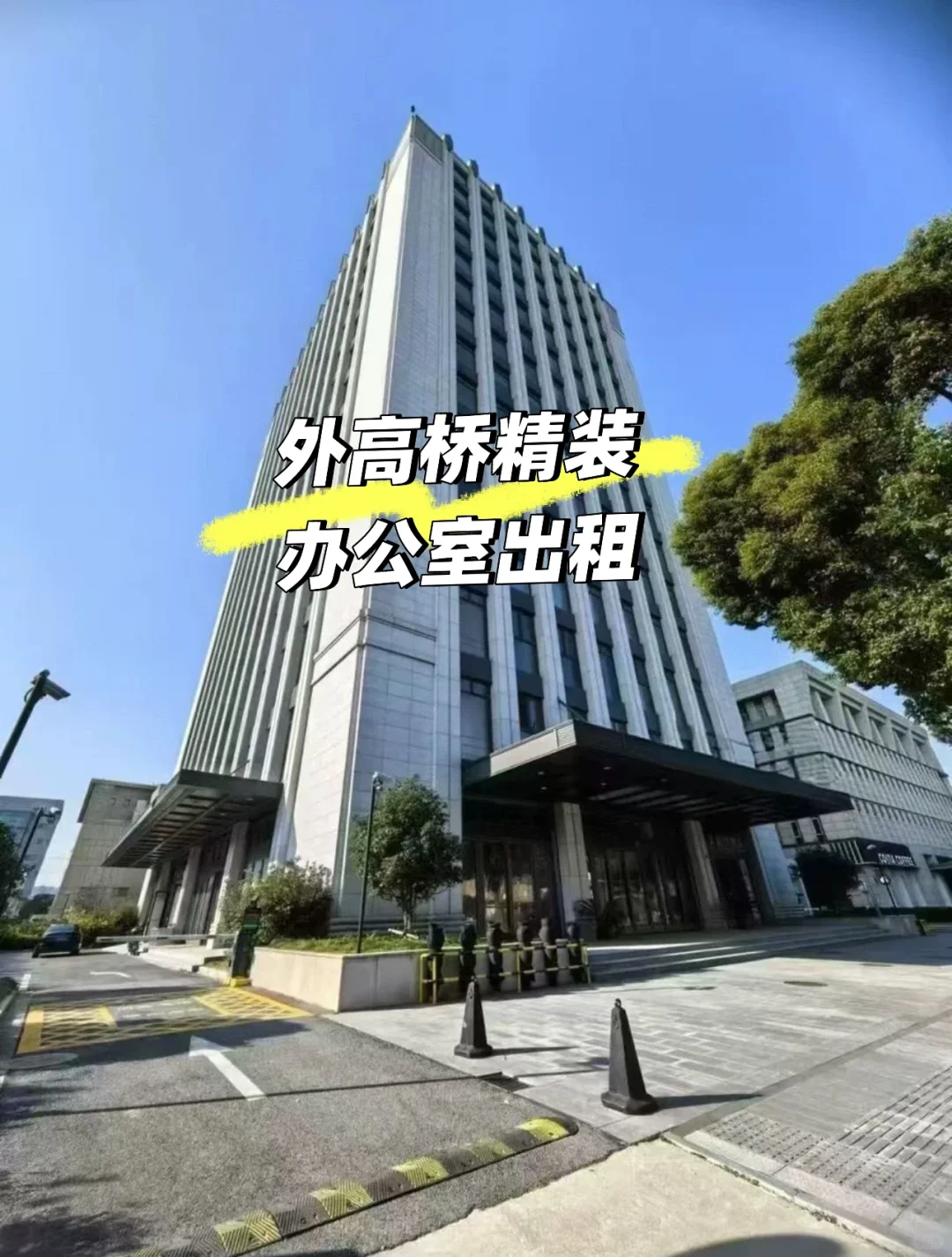 宽银国际金融大厦 5A级甲级写字楼出租