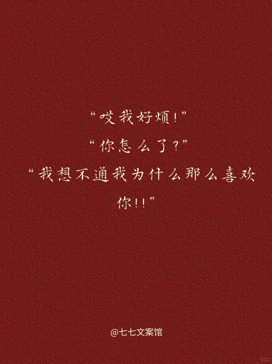 嘴笨没关系，会撩就行
