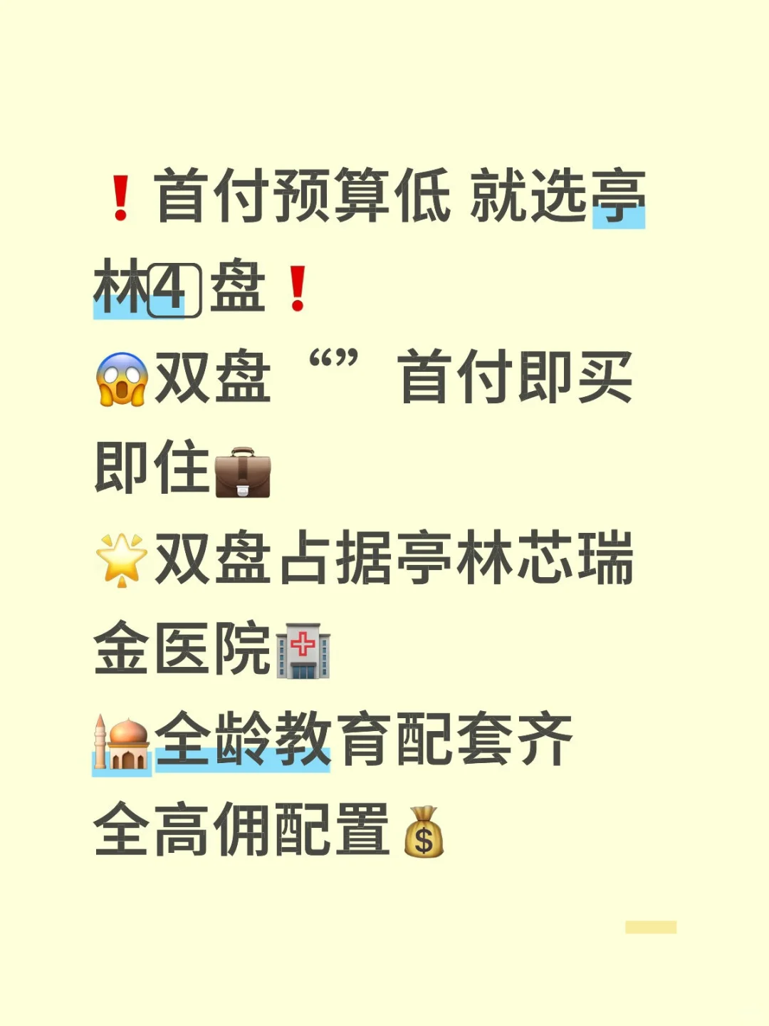 家人们如果首付预算低，直接零首付即买即住