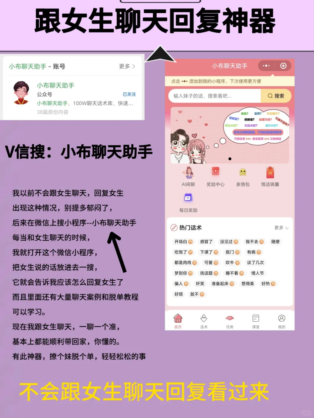 追女生能够成功的经验！大大提成功率