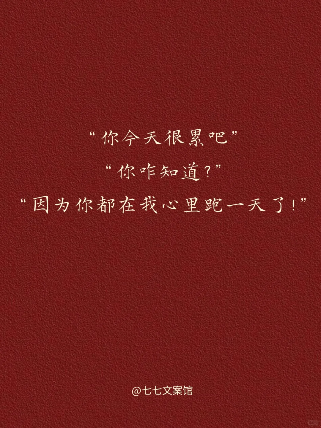 嘴笨没关系，会撩就行