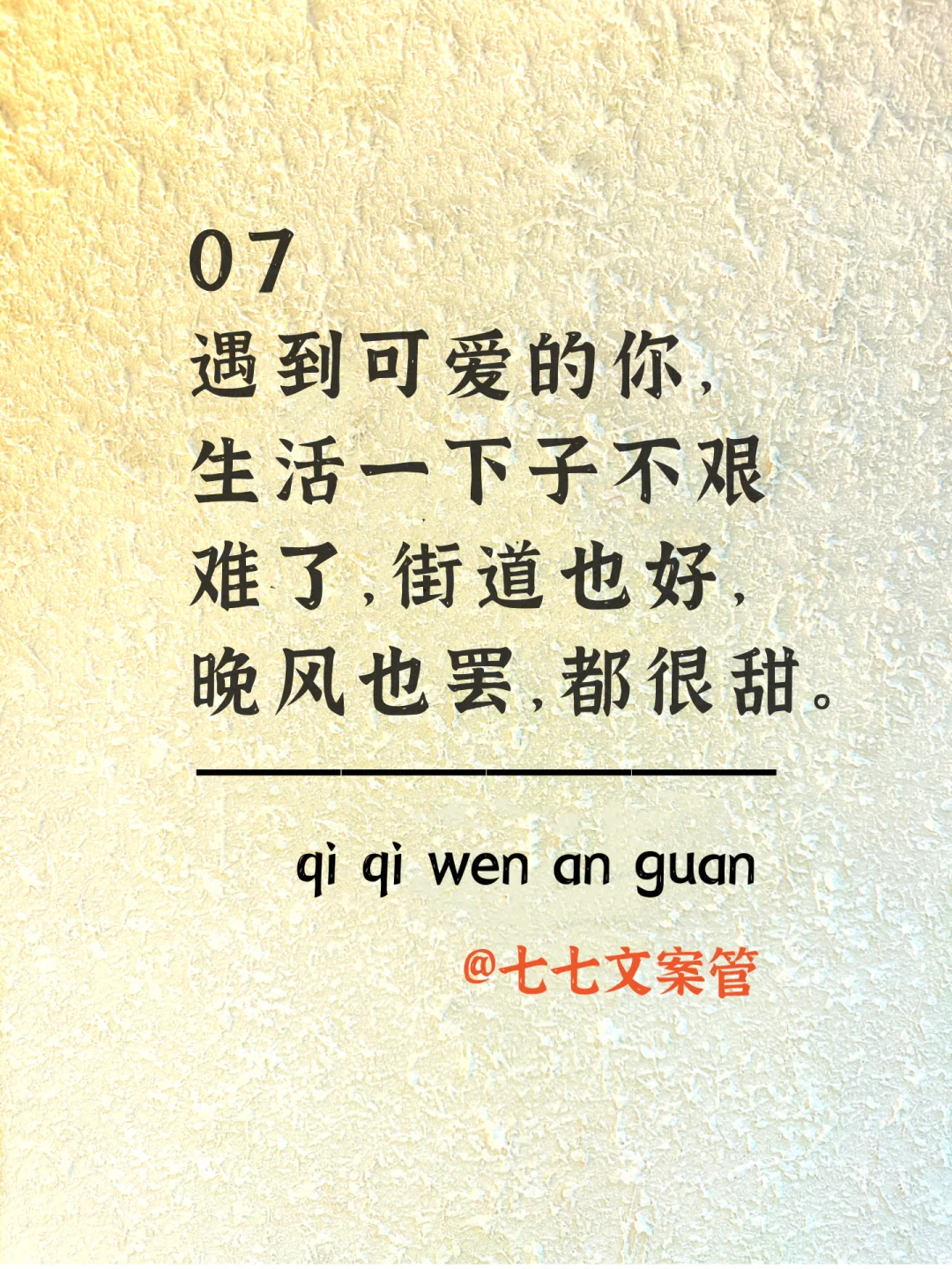 尺度不大 撩人刚好～