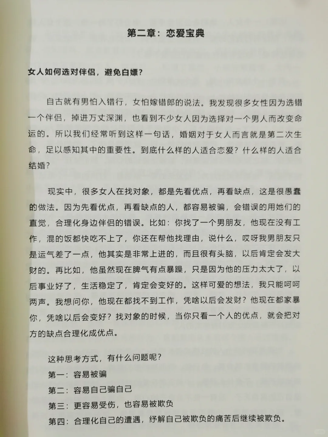 这才是让男人永远上头的女生！