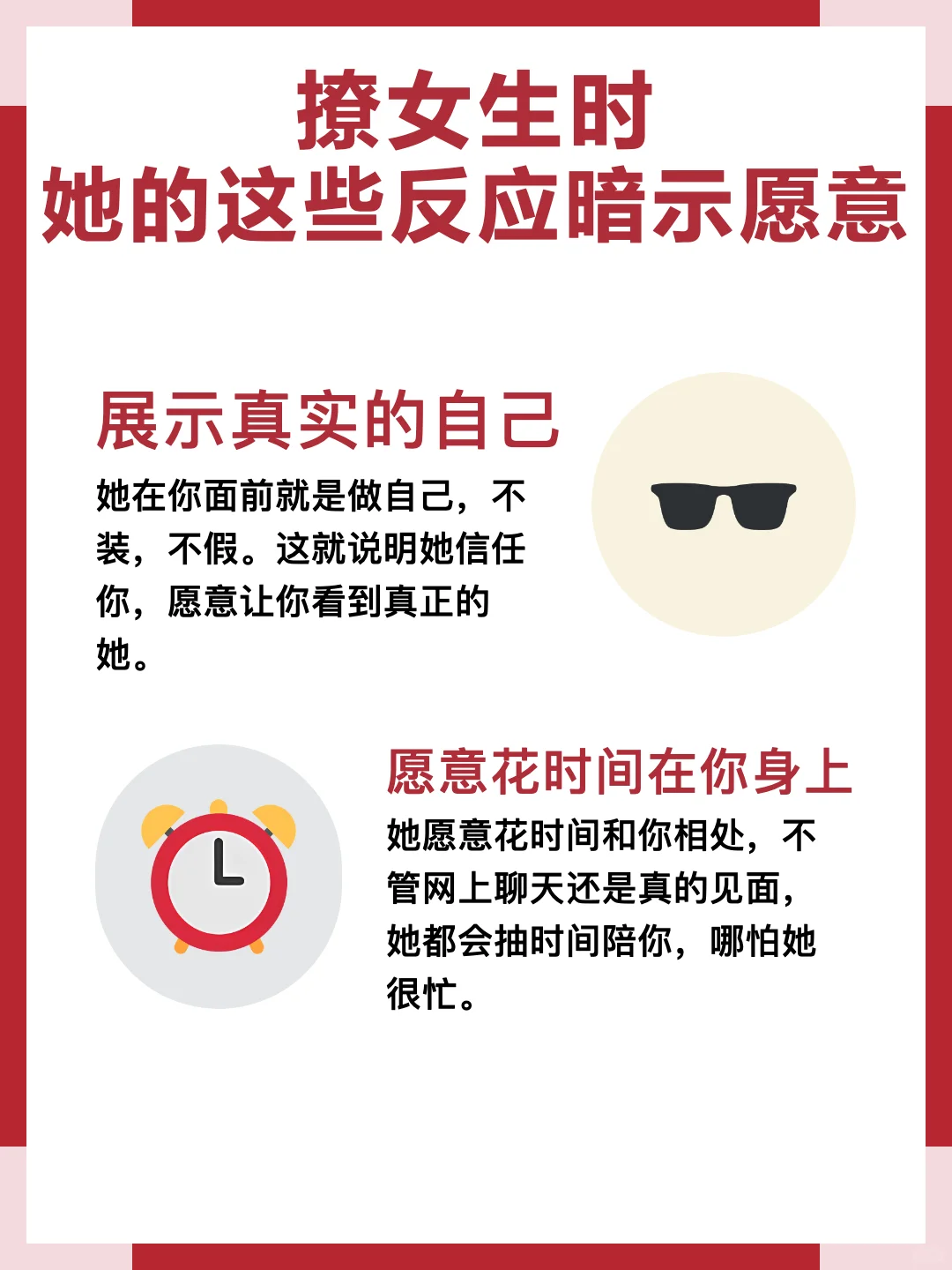 撩女生时，她的这些反应暗示愿意
