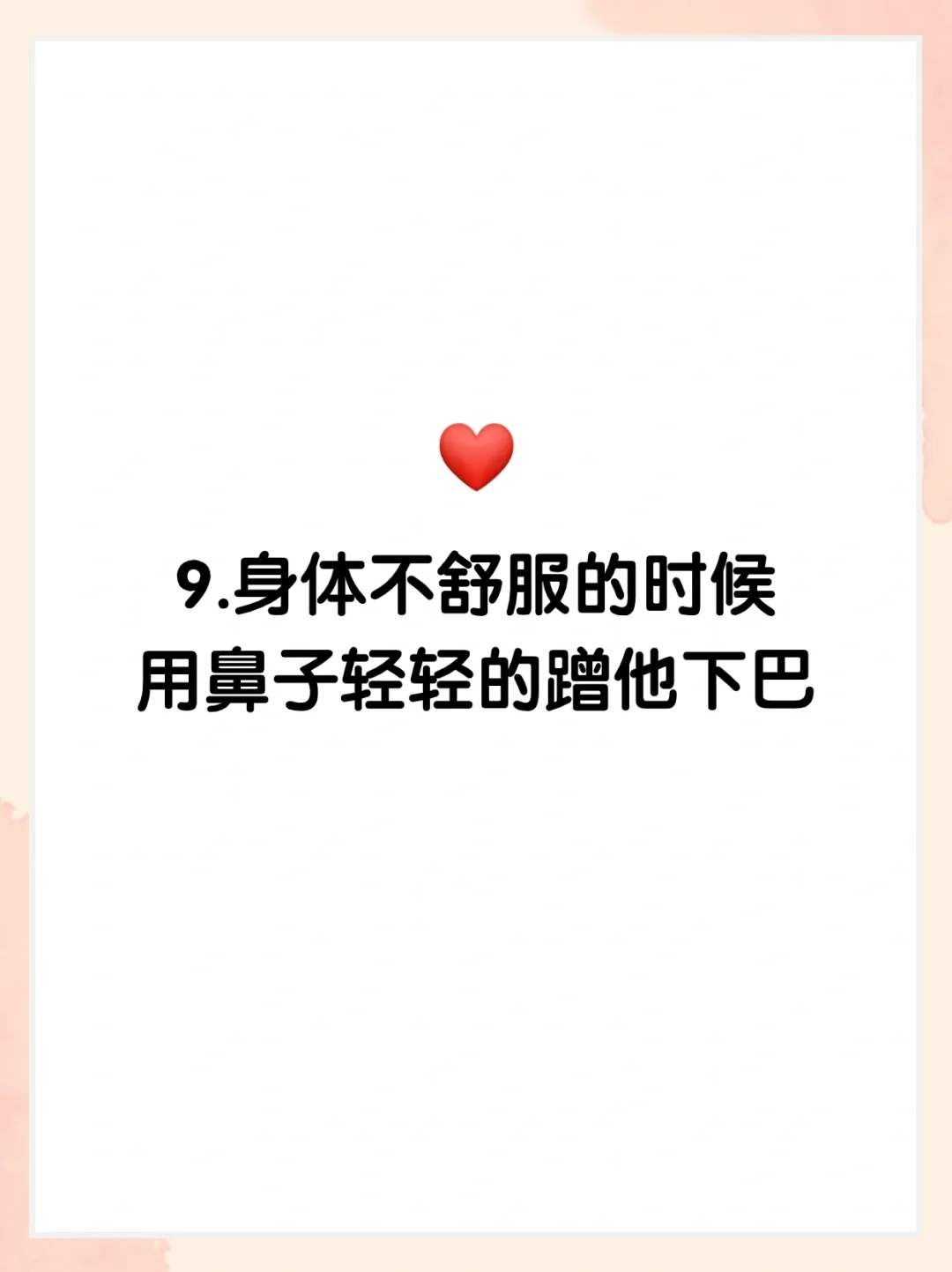 女生的那些小动作会让男生脸红心跳