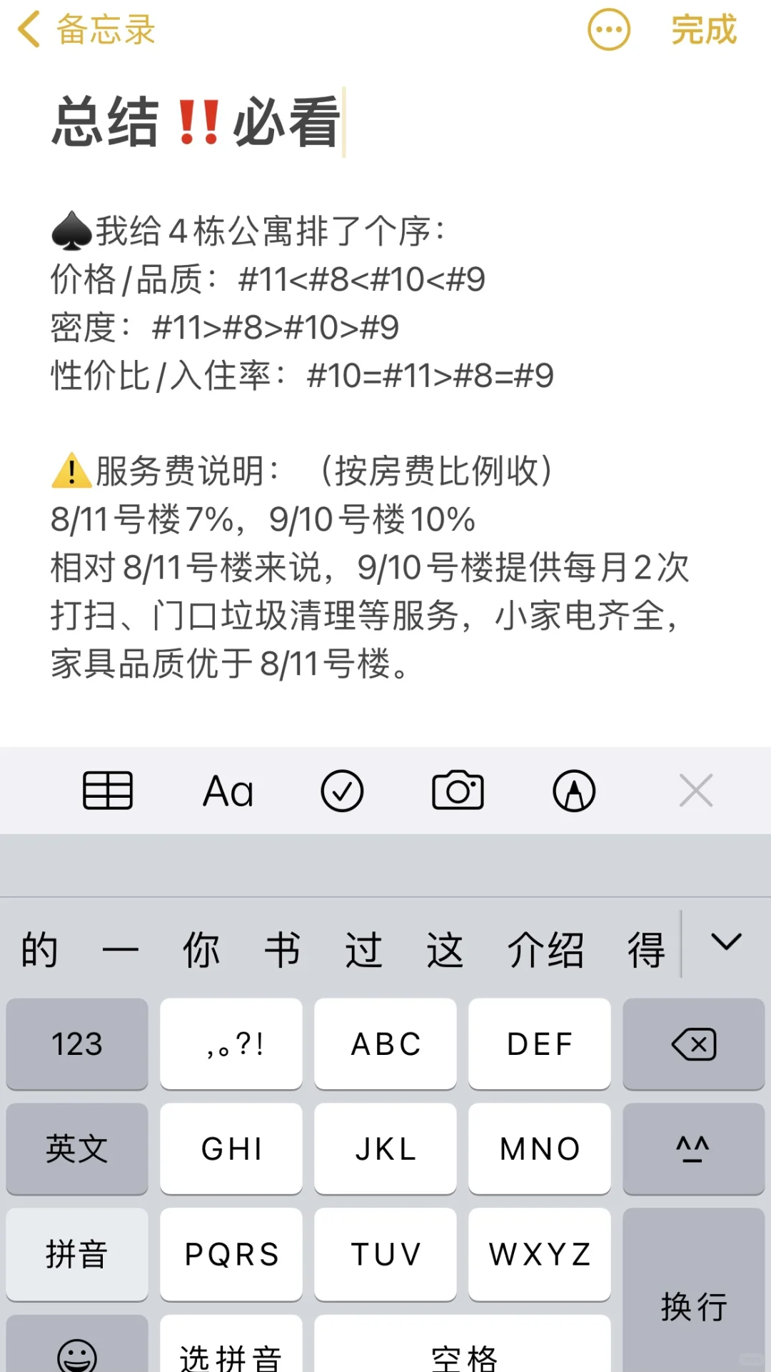 关于雄安城家，你想了解的都在这里