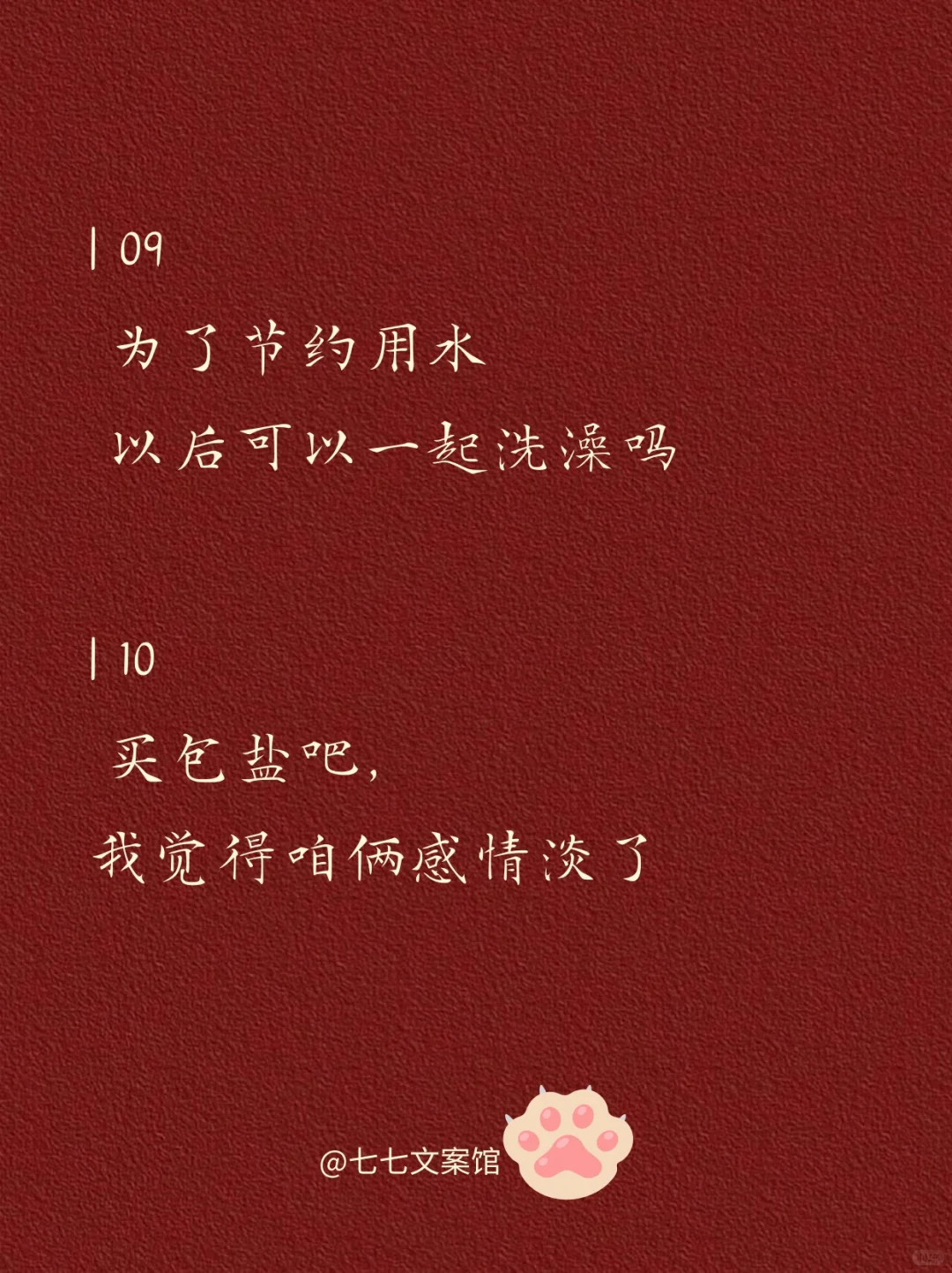 挑一句去调戏你的crush 吧