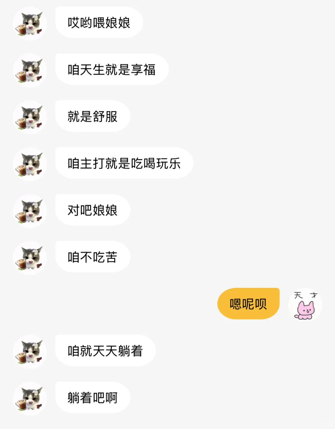 谁说忠言逆耳了